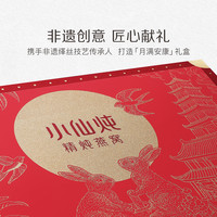 小仙炖精炖燕窝中秋礼盒40g*5瓶*2盒低糖/无糖滋补