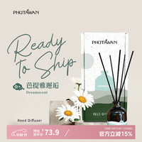 普达湾 PHUTAWAN 无火香薰精油 50ml