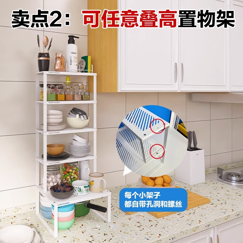 峰阳货架分层置物架 厨房柜子下水槽隔板台面放锅调料收纳架 【可伸缩】长34-61x宽28x高16cm 白色