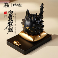 你好历史 国家宝藏 富贵狸猫手机支架 复古可爱萌猫小摆件 女生礼物