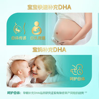 life'sDHA帝斯曼dha藻油孕期店3瓶