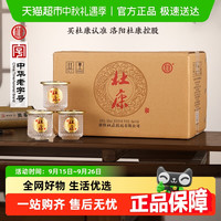 杜康小酒盅纯粮白酒自带杯浓香型自饮送礼52度75ml*24瓶整箱装