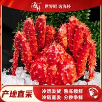 海朴 智利熟冻整只帝王蟹好礼帝王蟹腿聚会好礼食材高端