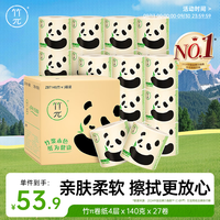 竹π 卷纸 4层140g27卷