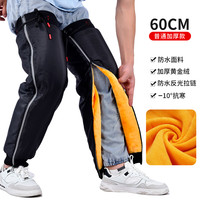 移动端：途林 ACRONO DHX31 护膝电动车冬季骑行防风防水