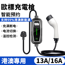 竹菲车 汽车充电枪 11KW 5米免安装