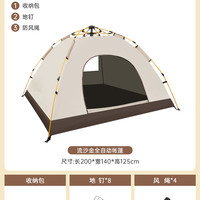 移动端：侣途 LT-ZP020 户外便捷式折叠帐篷 2-3人