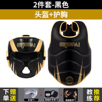 移动端：竞派 运动护具 2025DYHJ6902 加厚搏击护具全套