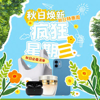 评论有奖：智慧生活家！参与评论，解锁科技温度，小张邀10+品牌狂撒「碎银福利」