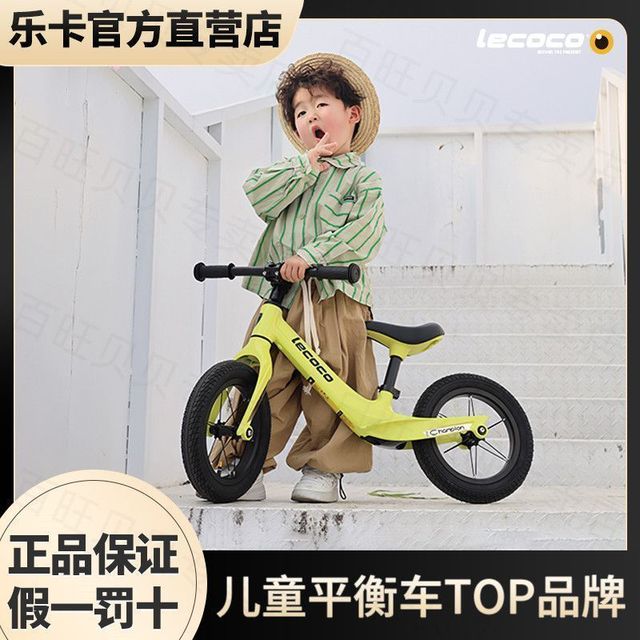 乐卡 平衡车儿童滑步车宝宝平行车无脚踏自行车正品清仓满减
