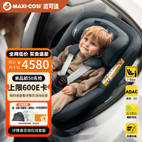 移动端、京东百亿补贴：迈可适 MAXI COSI迈可适新座椅0-4岁儿童汽车用宝宝座椅Mica360Pro 婴儿车载椅 石墨灰