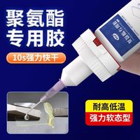 非凡力聚氨酯快干胶粘优力胶PVCTPU橡胶金属木材玩具补鞋强力瞬间胶 【超强粘接】20ML*2支装+送针头 无规格