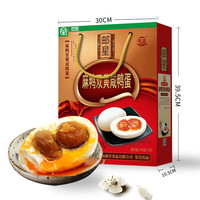 邮星 高邮双黄咸鸭蛋超大麻鸭双黄蛋12枚980g礼盒熟 江苏扬州特产 超大双黄蛋甄选礼盒980g/12枚