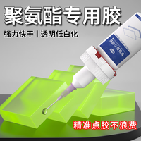 非凡力聚氨酯快干胶粘优力胶PVCTPU橡胶金属木材玩具补鞋强力瞬间胶 【超强粘接】20ML*3支装+送针头 无规格