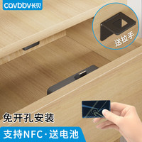 长贝 Cavbbv 抽屉锁 免开孔隐形电子感应智能刷卡锁 2小卡 板厚22mm
