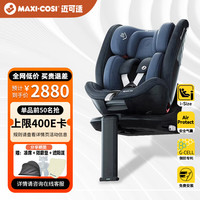 迈可适 迈越星 iSpace 360 安全座椅 0-7岁 柏林灰
