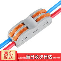 际工 快速接线端子 按压式家用电线连接器家用灯具接线端子电线接头两进两出三进三出 二进二出50只袋装