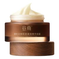 谷雨 紧致修护 面霜  50g/mL