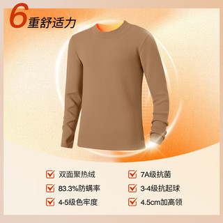  Baleno/班尼路 抗菌保暖 男士打底衫