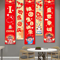 青苇 十一国庆节装饰条幅挂布横幅 学校商场店铺居家布置 4条装 欢度国庆