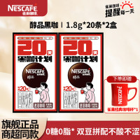 雀巢 estlé 雀巢 醇品黑咖啡1.8g*40 送咖啡杯
