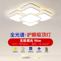HULDRA 护眼高级遥控客厅灯 2024新款 大气主灯 现代简约 LED吸顶灯具卧室灯 50*50cm 无极调光 48W*2