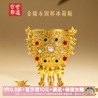 宫廷宝贝 创意冰箱贴 金瓯永固大吉葫芦