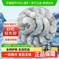 三只海豚 中国大陆 特大虾仁 500g*1袋/3袋/5袋/8斤/10斤