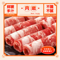 元牧希羊排肉卷500g*2袋新鲜火锅食材铜锅肥羊涮肉商用羊肉卷 1000g