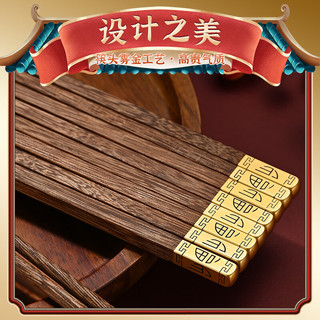 洋臣鸡翅木筷子家用防滑无漆无蜡实木筷子家庭高档中式原木分餐快 请【100双起定】 彩盒装