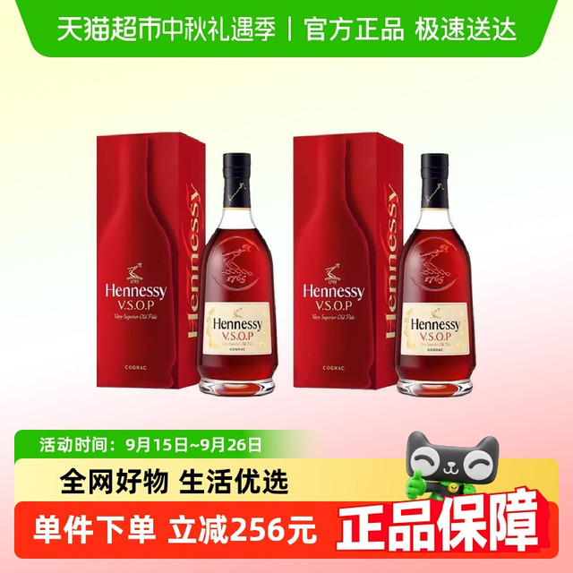 Hennessy 轩尼诗 V.S.O.P干邑白兰地 700ml*2瓶