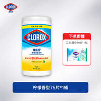 移动端：高乐氏 clorox 桶装湿巾季铵盐0酒精消毒除菌清洁家居卫生间厨房擦鞋适用