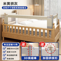 移动端：贝怡熊 beeio 床围栏定制婴儿宝宝小床拼接加高防摔床护栏床上防掉床围挡板护栏