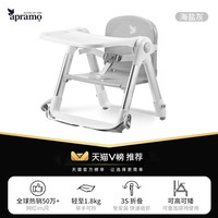 移动端：Apramo 多功能儿童餐椅