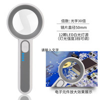 移动端：太阳火 Sun Fire 充电高倍30倍阅读放大镜led灯手持式老人看手机书扩大镜户外便携式高清40倍电子IC主板元件维修