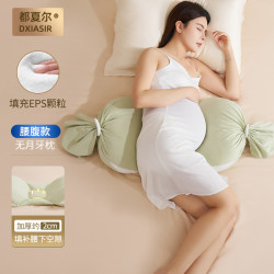 都夏尔 DXIASIRE 枕头护腰侧睡枕托腹抱孕期睡觉侧卧枕用品