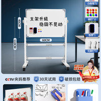 移动端：长远 可移动办公白板写字板黑板家用教学可擦写双面磁吸小儿童画板墙贴家庭立式商用带支架记事板会议培训看板车间