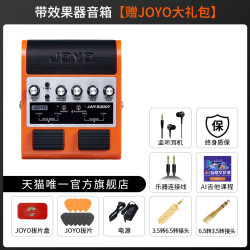 卓乐 JOYO 双通道踏板式吉他效果器音箱JamBuddy便携可充电蓝牙音响