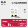petshy 百宠千爱 原味混合猫砂2.0版 2.5kg
