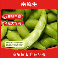 福生食至康 Mr.Seafood 京鲜生 云南鲜毛豆 3斤