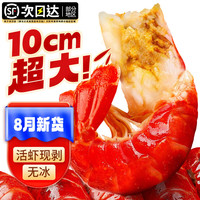 移动端、京东百亿补贴：海皇湾 大号小龙虾尾 3斤装 生鲜冷冻批发