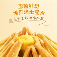 薯都薯原切薯条 休闲办公追剧小零食20g/40g组合装 口味任选 原味20g*7包