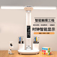 腓立比 FLPIANS 台灯 护眼学习宿舍儿童可充电插电学生宿舍床头灯阅读小台灯 双头时钟带笔筒 2000容量 带USB线