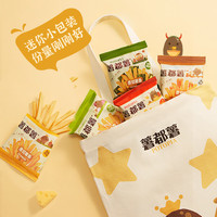 薯都薯原切薯条 休闲办公追剧小零食20g/40g组合装 口味任选 焦糖海盐味20g*7包