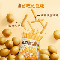 薯都薯 原切薯条酥脆 休闲小零食40g/20g组合装办公追剧 焦糖海盐味20g*18包