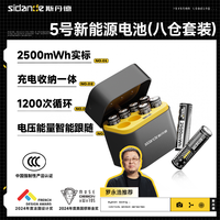 斯丹德 电池1.5V可充电电池大容量5号新能源锂电池充电器套装