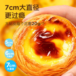 皇家小虎 牛油蛋挞皮 1200g 600g*2