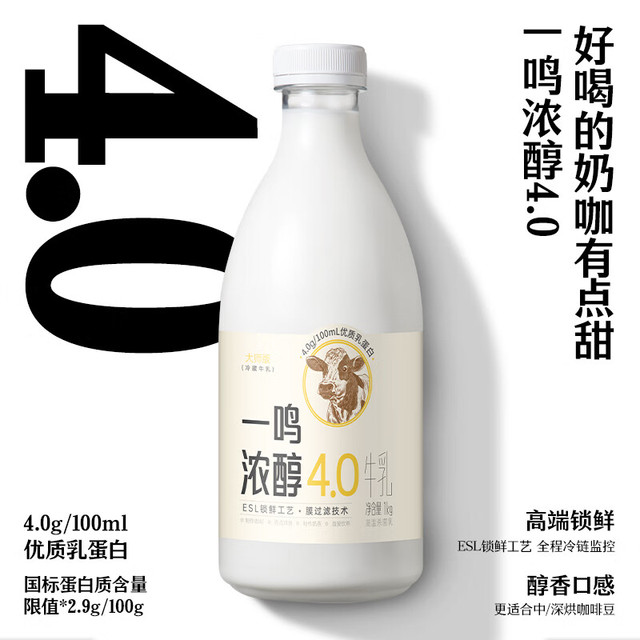 一鸣 inm 真鲜奶吧 浓醇高钙4.0优蛋白低温牛奶1kg 早餐奶咖啡伴侣儿童奶