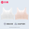 FENTENG 芬腾 抹胸无痕内衣 两件装