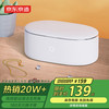 京东京造 JZQXJ 超声波清洗机 雪山白